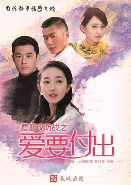 《一不小心吃定你》电视剧高清全集