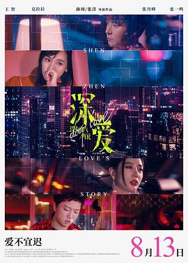 《给我翅膀》电影高清完整版