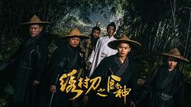 《喋血双雄》电影高清完整版