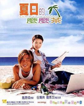 《焚烧的亡魂》电影高清完整版