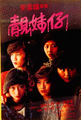 《魔法少女特别战明日香》动漫高清全集