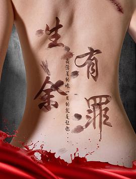 《B方案》电影高清完整版