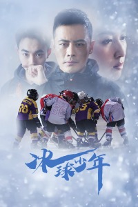 《串流前锋》电视剧高清全集