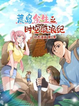 《这个大叔不太囧》电影高清完整版