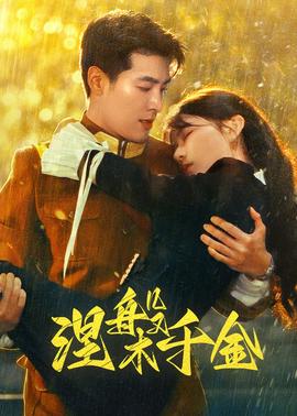 《焚烧的巴黎圣母院》电影高清完整版