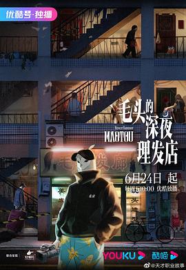《功夫机器侠之南拳》电影高清完整版