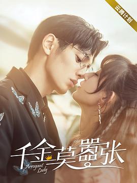 《持摄像机的人》电影高清完整版