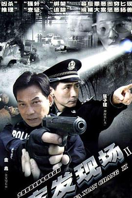 《世界船长哈洛克 1》电影高清完整版
