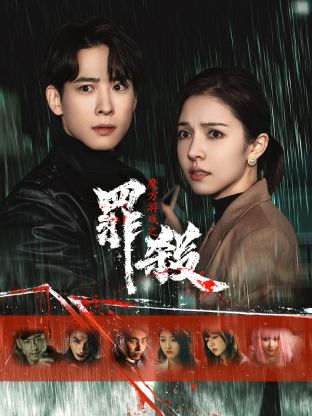 《杀清键盘侠》电影高清完整版