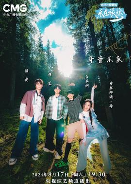 《你好面包店》综艺高清完整版
