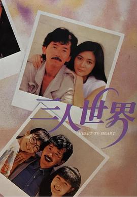 《喜爱您粤语》电影高清完整版