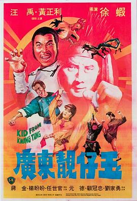 《喜爱您粤语》电影高清完整版