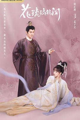 《超级小郎中2》电视剧高清全集