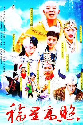 《超级小郎中2》电视剧高清全集