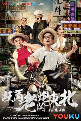 《桃源》电影高清完整版