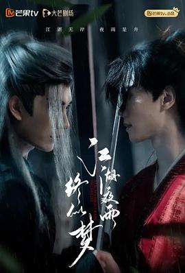 《异次元骇客》电影高清完整版