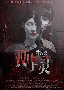 《蒙大拿故事》电影高清完整版