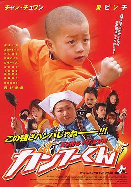 《来福，来福》电影高清完整版