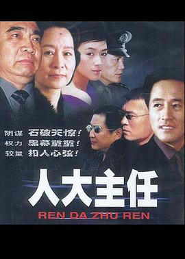 《移情高手》电影高清完整版