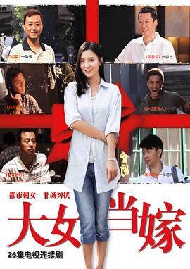 《茱莉亚1977》电影高清完整版