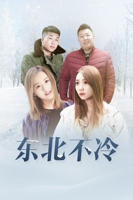 《亲兄热弟》电视剧高清全集