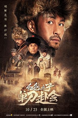 《触目惊心》电影高清完整版