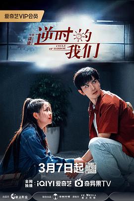 《税调~“缴不了税”是有原因的~》电视剧高清全集