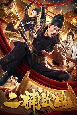 《再过四年》电影高清完整版