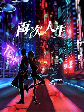 《真情杀机》电视剧高清全集