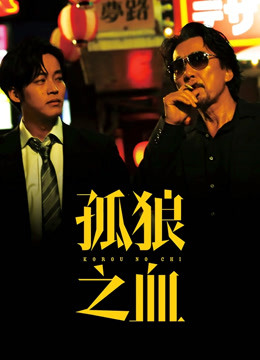 《大将洪学智》电视剧高清全集