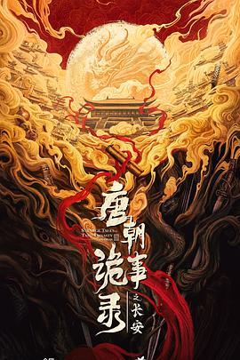 《主力对主力第九季》综艺高清完整版