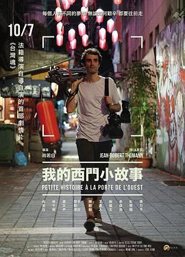《七号第宅》电影高清完整版