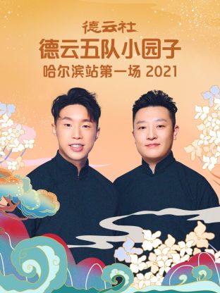 《笑傲江湖》电影高清完整版