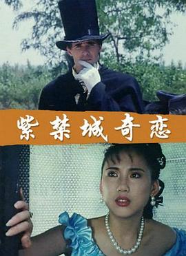 《妖宴长安》电影高清完整版
