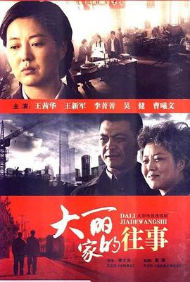 《好想做一次第二季》电视剧高清全集