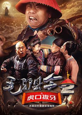 《见鬼国语》电影高清完整版