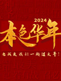 《月鳞绮纪》电视剧高清全集