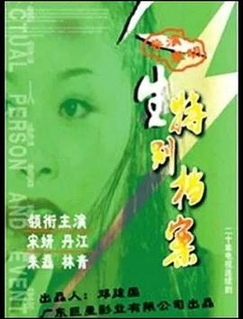 《祝全部好运》电影高清完整版