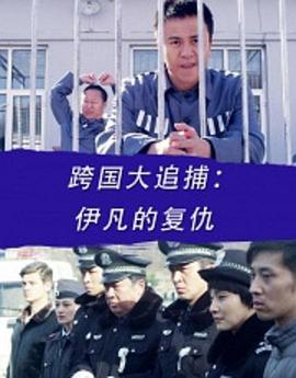 《看不见的他们》电影高清完整版