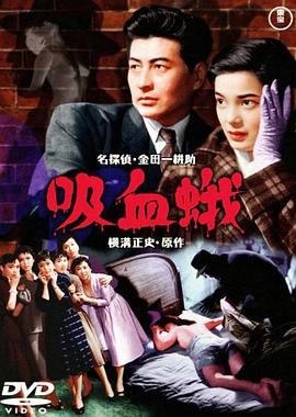 《毒从口入：食物的丑恶本相》电影高清完整版