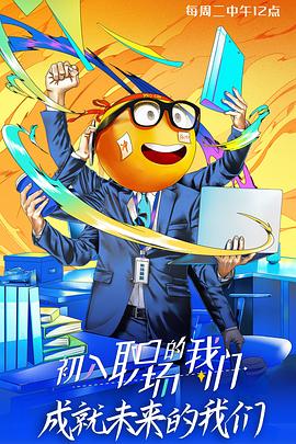 《不大可能完结的使命》电影高清完整版