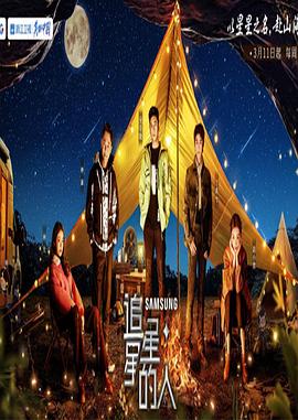 《光亮守护者》电影高清完整版