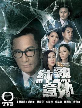 《四条生命》电视剧高清全集