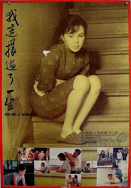 《一部有我出镜的影片》电影高清完整版