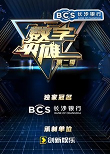 《维杰兰·托米奇：巴黎蜘蛛人大盗》电影高清完整版