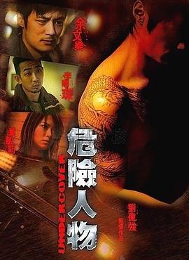 《物质主义者》电影高清完整版