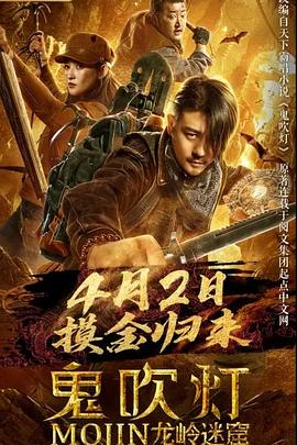 《侠影神剑》电影高清完整版