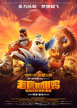 《鬼畜》电影高清完整版