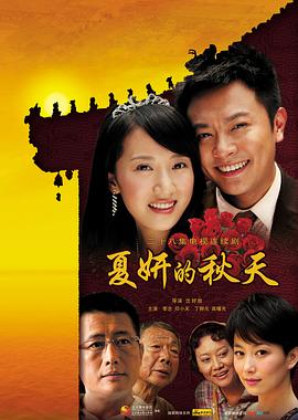 《公平竞争【影视说明】》电影高清完整版