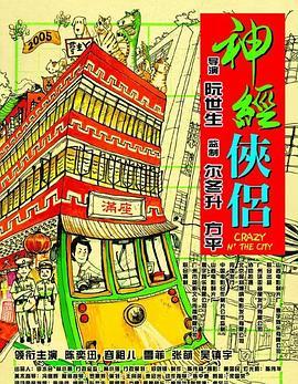 《第七日，第八夜》电影高清完整版
